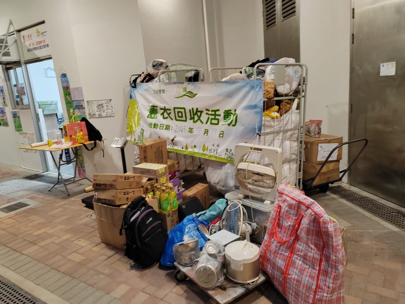 【鄉郊協作】走入莆田村：小型電器與舊衣的重生之旅 活動圖片