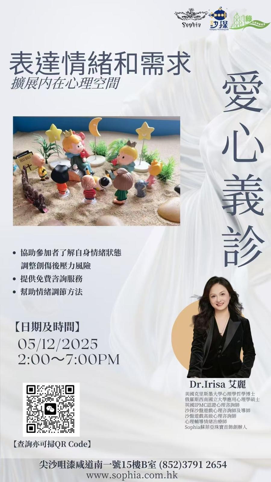 【近期活動】《愛心義診》 活動圖片